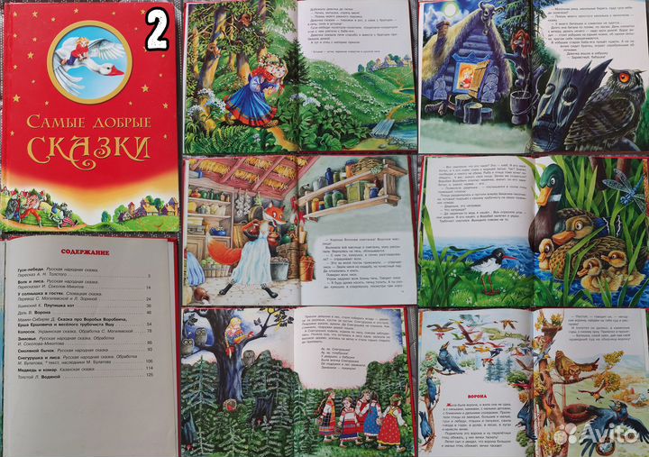 Сказки и книги для детей 5-8 лет