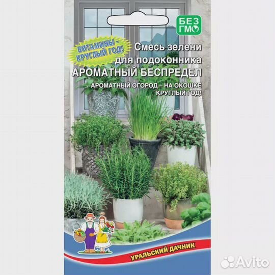 Набор Зелени 