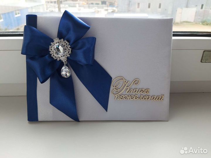 Книга пожеланий