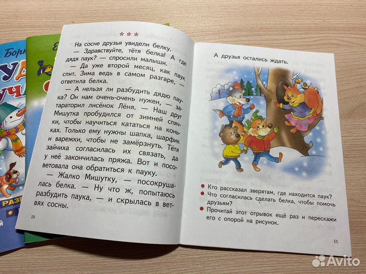 Учебные пособия для дошколят и начальной школы