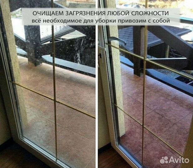 Уборка квартир.Мойка окон