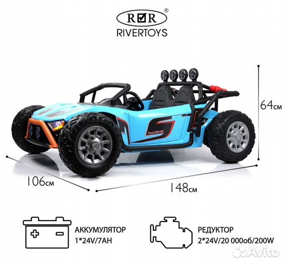 Детский электромобиль багги JS3168 24V двухместный