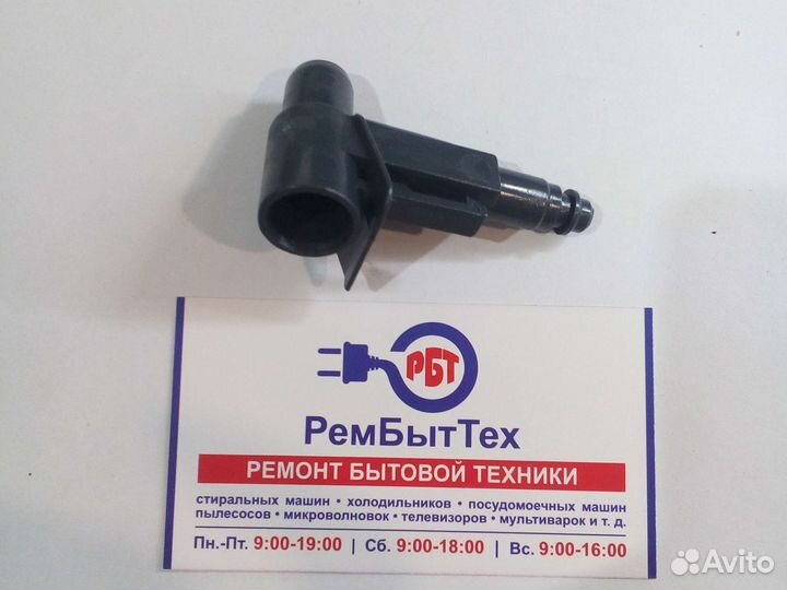 Входной штуцер зу Saeco