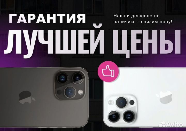 iPhone 14 Pro, 256 ГБ