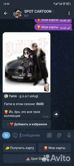 Карточки Spot Cartoon