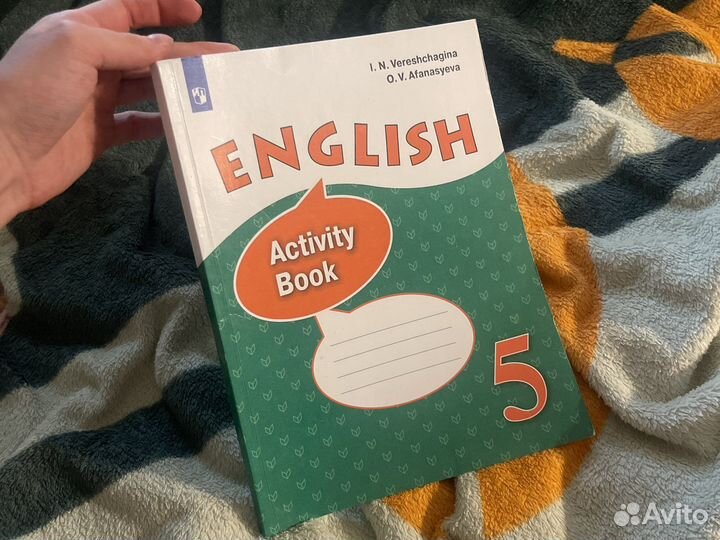 Английский язык 5 класс