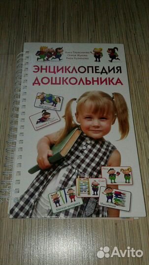 Энциклопедия для детей