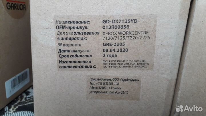 Драм-картридж GD-dx7125yd