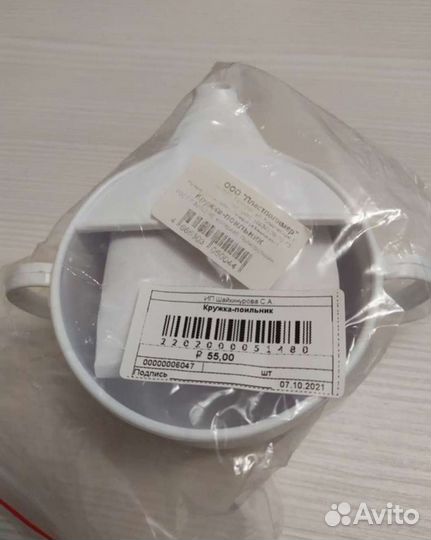 Кружка-поилка