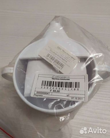 Кружка-поилка