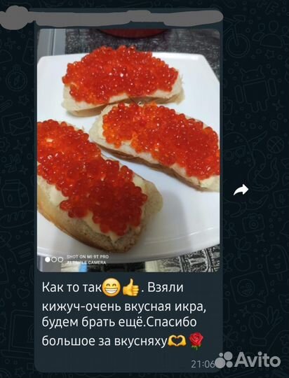 Икра красная