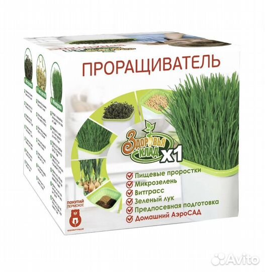 Проращиватель для семян «аэросад здоровья клад»