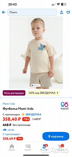 Футболка детская размер 68