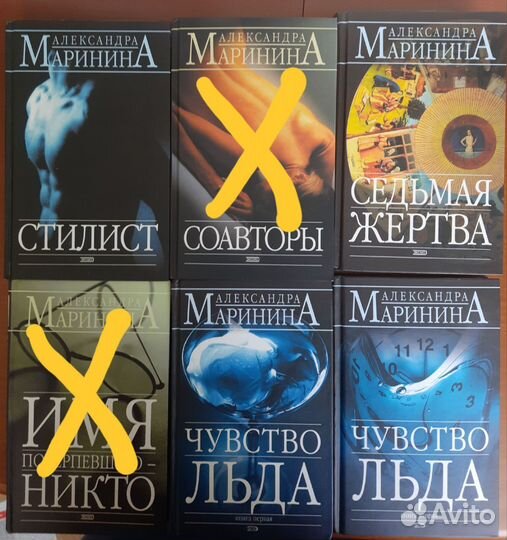 Александра Маринина книги