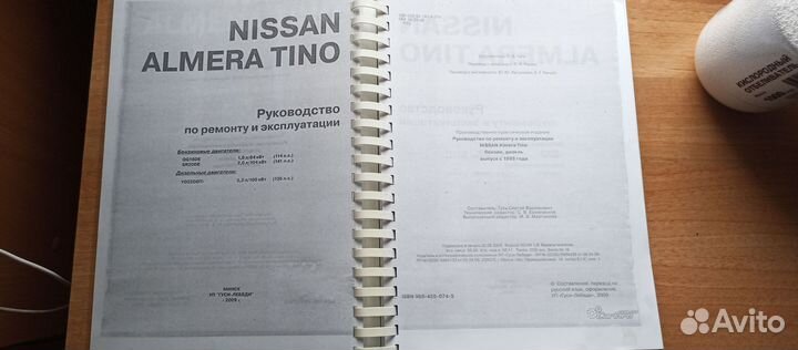 Руководство по эксплуатации Ниссан Тино