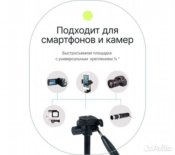 Штатив Raylab Travel 67T алюминиевый сплав с накло