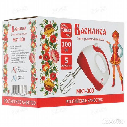 Миксер Василиса мк1-300 300 Вт