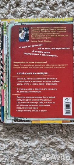 Время для творчества. Книга