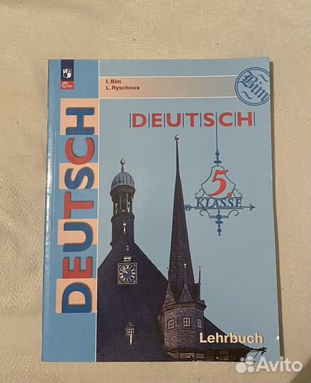 Учебник по немецкому языку 5 класс