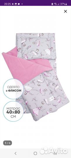 Комплект в коляску