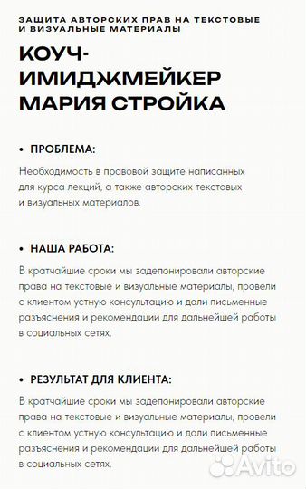 Юрист для IT и digital бизнеса