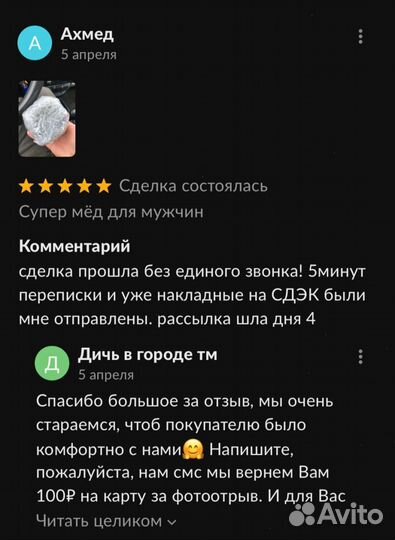 Золотой чудо-мёд подарок природы для мужской силы