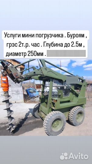 Услуги минипогрузчика