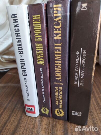 4 книги цена за 4 книги