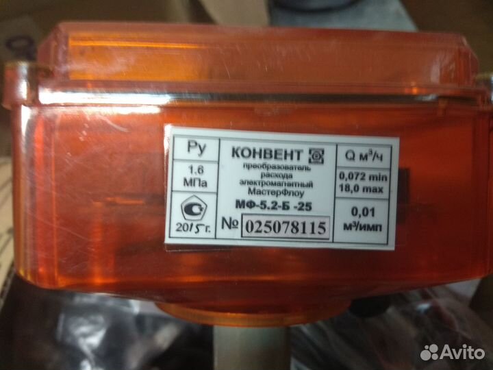 Прибор учета