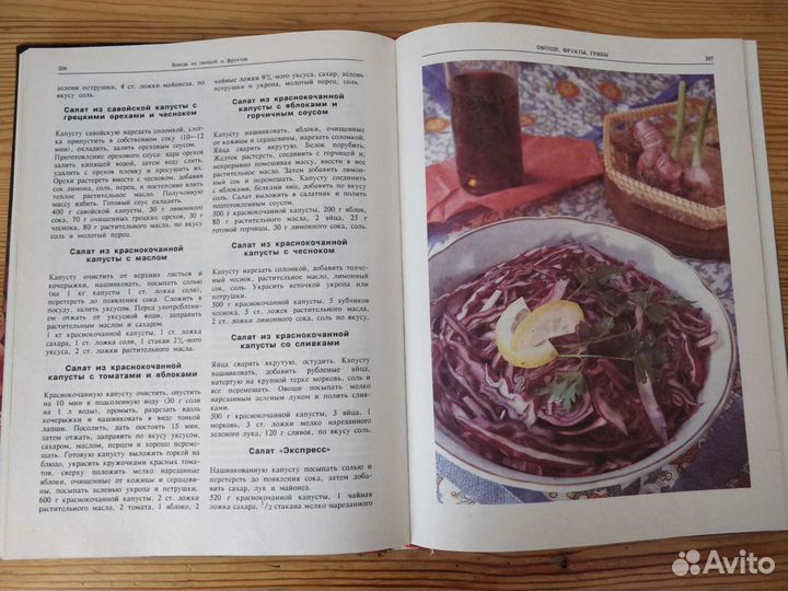 Кулинарная книга вегетарианство