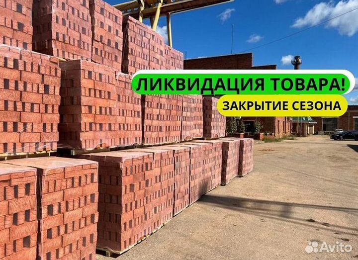 Кирпич 1нф