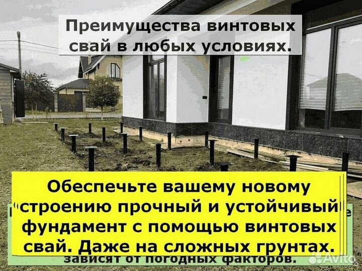 Винтовые сваи под ключ