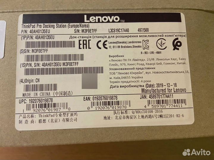 Lenovo thinkpad pro docking station 40ah0135eu 135