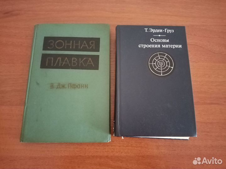 Книги СССР металлургия редкие