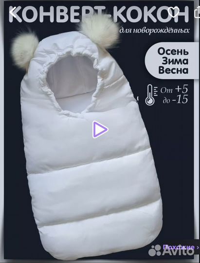 Конверт-кокон на выписку