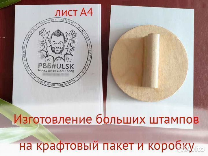 Штампы с логотипом