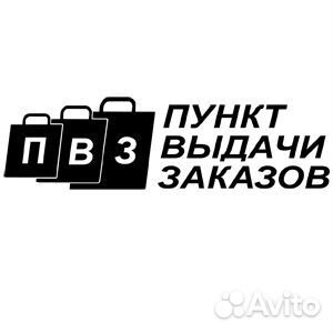 Оператор пункта выдачи заказов озон