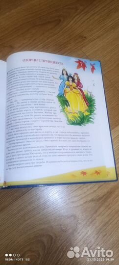 Книга для детей сказки