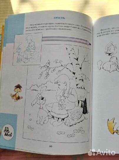 Большая энциклопедия Рисования