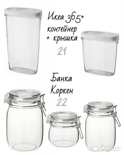 Товары IKEA
