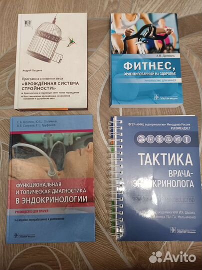 Современные медицинские книги. Обновление