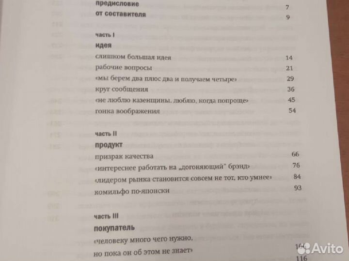 Экстрим маркетинг. Секрет фирмы журнал