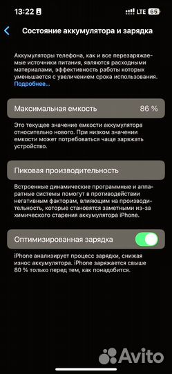 iPhone 13 Pro, 128 ГБ