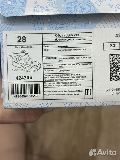 Ботинки kapika 28р