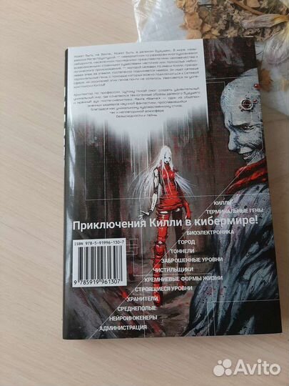 Манга blame