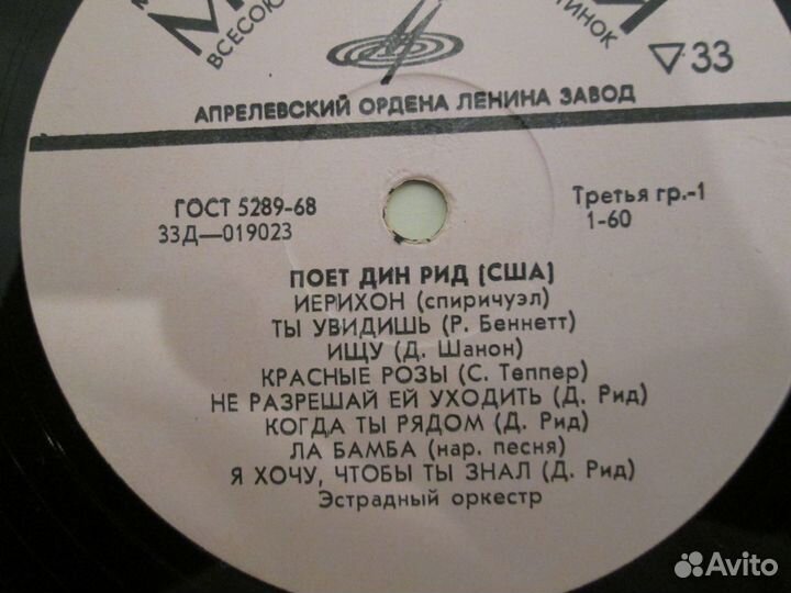 Грампластинки:Дин Рид, Пол Янг, Дан Спатару, Пульс