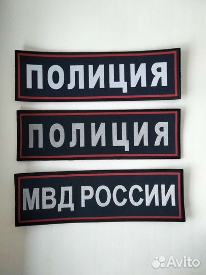 Погоны и атрибутика мвд