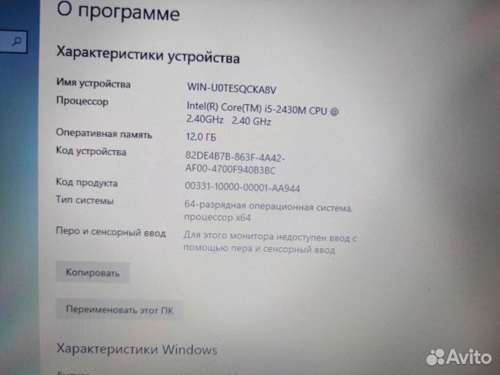 Ноутбук Asus N73S i5 2430M/ 12Gb D3/ 500Gb SSD