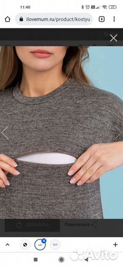 Одежда для беременных 42-44