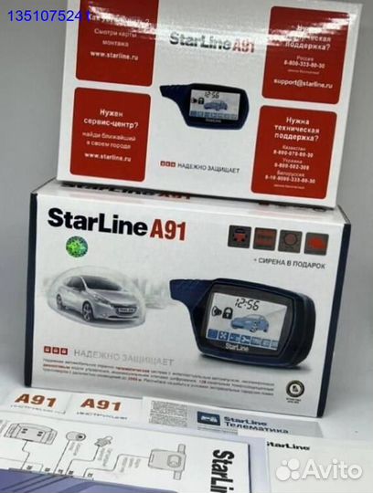 Сигнализация Starline A91 с автозапуском